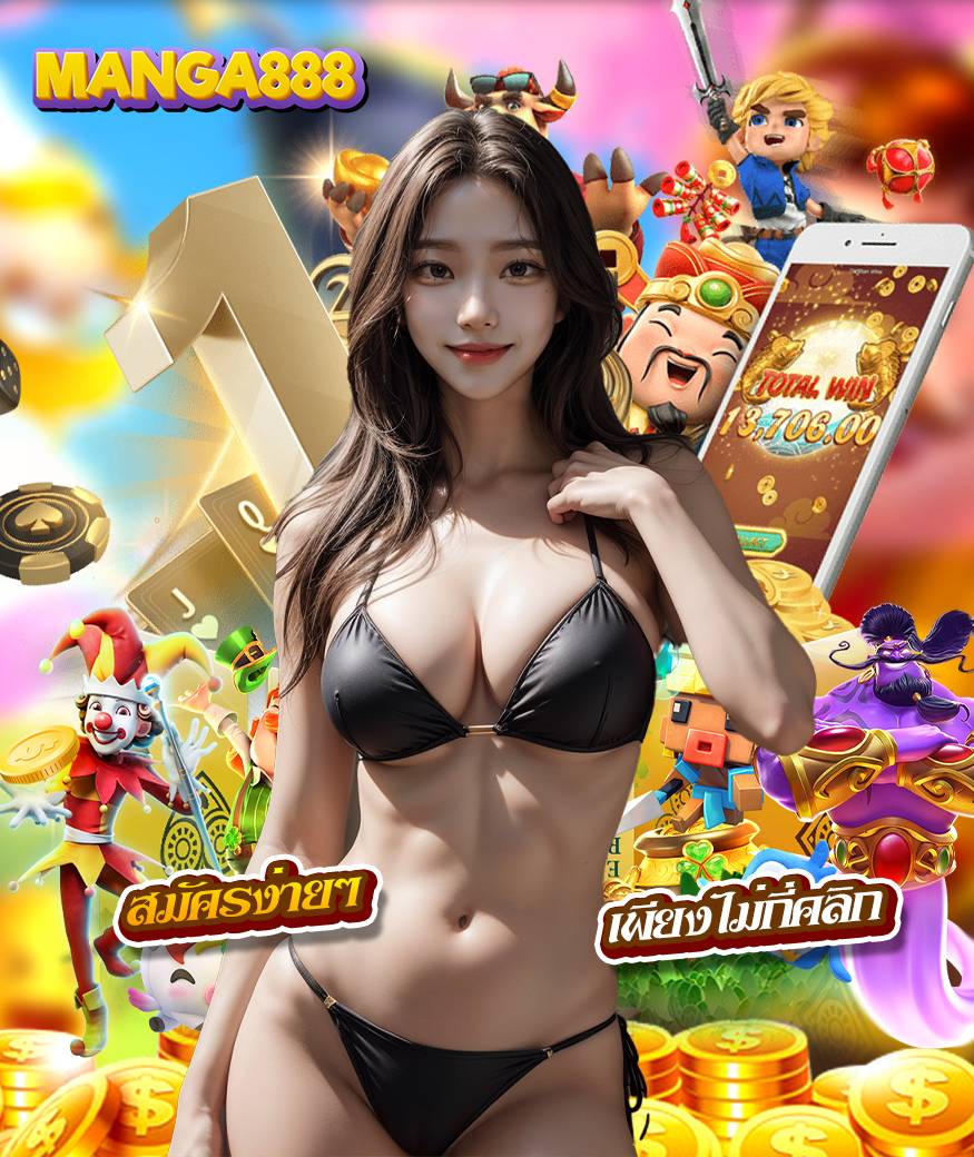 manga888 คาสิโนออนไลน์